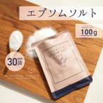 AMAMI プレミアムエプソムソルト100g×30個