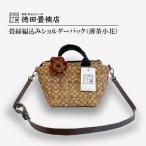 畳縁編込みショルダーバック 薄茶小花