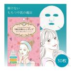 ソアリコスメ フェイスパック もちつやな