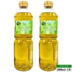 エキストラバージンオリーブオイル 1000ml×2本