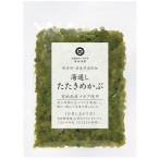 湯通したたきめかぶ 70g×20パック