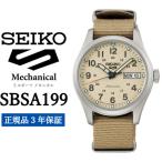 ふるさと納税 遠野市 SEIKO 腕時計 セイコー5スポーツ メカニカル メンズ 【SBSA199】 3年保証 正規品
