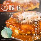 いてやさんちのお好み焼き 豚玉×5枚
