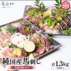 純 馬鹿旨盛り