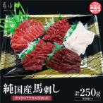 純 ウマウマアラカルトBセット たてがみ