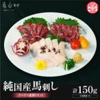 純 ウマウマ霜降りセット
