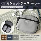 CT ガジェットケース グレー SW-CT006-GR