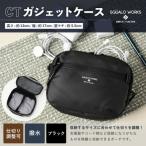 CT ガジェットケース ブラック SW-CT006-BK