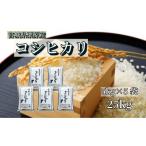 コシヒカリ 25kg