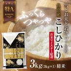 ふるさと納税 十日町