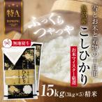魚沼産 コシヒカリ 3kg