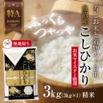 ふるさと納税 十日町