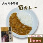 北九州合馬産筍カレー 200g