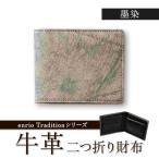 財布 enrio Traditionシリーズ