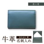 牛革 白なめし革 グレー 名刺入れ