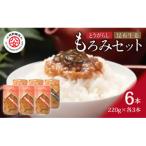 もろみ6本セット とうがらしもろみ3本