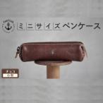 スマートな最小BOXペンケースXS 博多革工房
