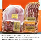 セット テリーヌ&amp;ハム ベーコン