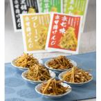 京甘藷けんぴ 5種セット