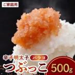 博多ふくいち ご 辛子明太子 バラコ つぶっこ