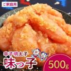 博多ふくいち ご 辛子明太子 味っ子 500g_KHF0206