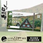 宿泊施設共通利用券 3万円分