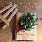記憶に残る冬の記念プリザーブドフラワー