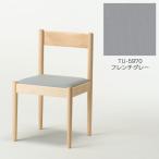 旭川家具 cosine フォルクチェア メープルTU