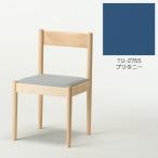 旭川家具 cosine フォルクチェア メープルTU