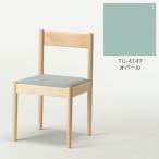 旭川家具 cosine フォルクチェア メープルTU
