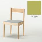 旭川家具 cosine フォルクチェア メープルTU