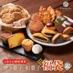 お菓子 詰め合わせ 福袋 訳あり