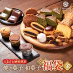 ふるさと納税 周南市 お菓子 詰め合わせ 福袋[金]訳あり