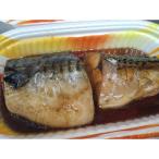サバ煮つけ 1匹分 4切れ