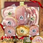 fu.... налог Ogawa блок 7 вид ветчина комплект примерно 700g Saitama префектура Ogawa блок производства 