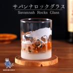 彫刻 サバンナロックグラス