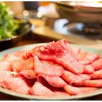 十六夜特製下味付き 牛タンしゃぶしゃぶセット 220g