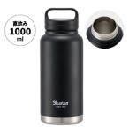 スクリューハンドル付きマグボトル1000ml