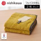 nishikawa 西川×今治 ムースパフ