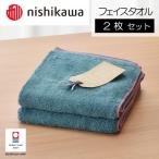 nishikawa 西川 ムースパフ フェイスタオル2枚