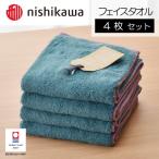 ふるさと納税 今治市 nishikawa/西川 ムースパフ フェイスタオル4枚 ライトブルー I001970FT4LB