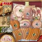 fu.... налог Ogawa блок рука ... ветчина * сосиски набор 10 позиций комплект примерно 1.2kg