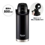 ハンドル付ワンプッシュダイレクトボトル 800ml