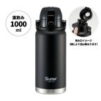 ハンドル付ワンプッシュダイレクトボトル 1000ml