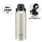 ハンドル付ワンプッシュダイレクトボトル 1500ml
