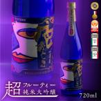 日本酒 幻とは手に入らぬこと 純米大吟醸 1.8L