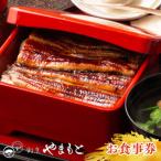 老舗お食事処 割烹やまもとお食事券 5000円分