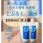 凍ったお酒 どぶろく瀧水 たきみず