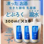 凍ったお酒 どぶろく瀧水 たきみず