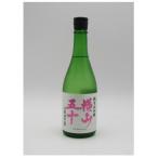 純米大吟醸 横山五十 白ラベル 火入れ 720ml